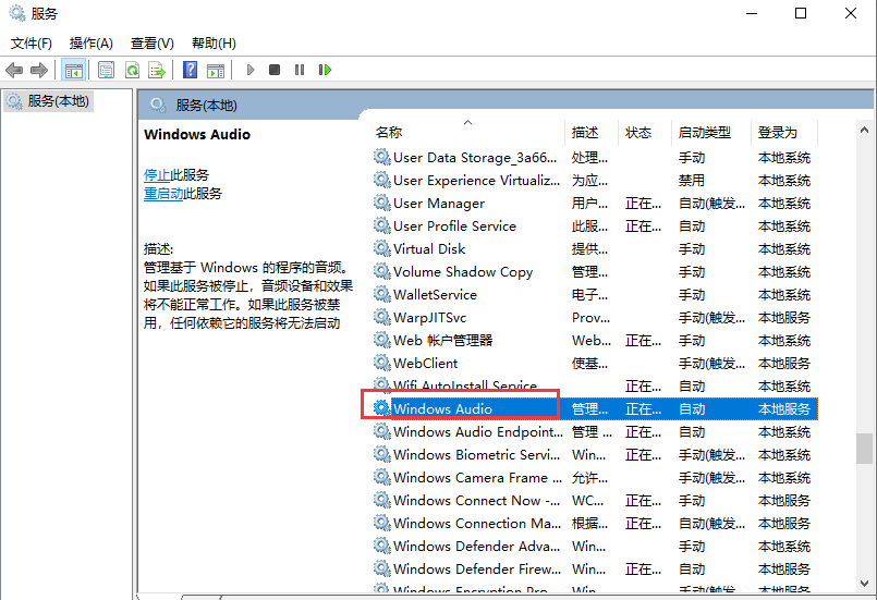怎么解決Win10提示未安裝音頻設備？