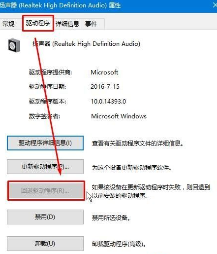 怎么解決Win10提示未安裝音頻設備？