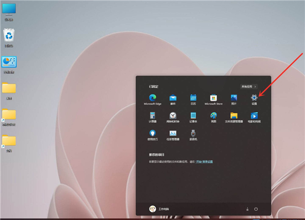 Win11性能選項怎么設置最好?Win11設置最佳性能模式的方法