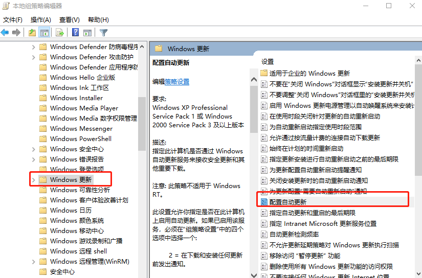 Win10補丁安裝失敗怎么處理?Win10補丁安裝失敗處理方法