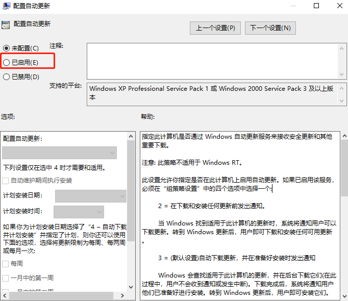 Win10補丁安裝失敗怎么處理?Win10補丁安裝失敗處理方法