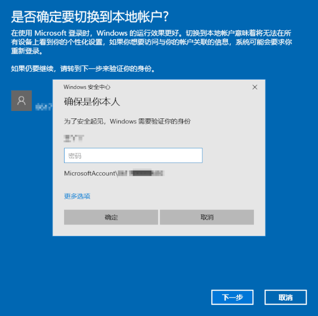 Win10用戶賬戶怎么進(jìn)行設(shè)置與更改?Win10用戶賬戶進(jìn)行設(shè)置與更改詳細(xì)步驟