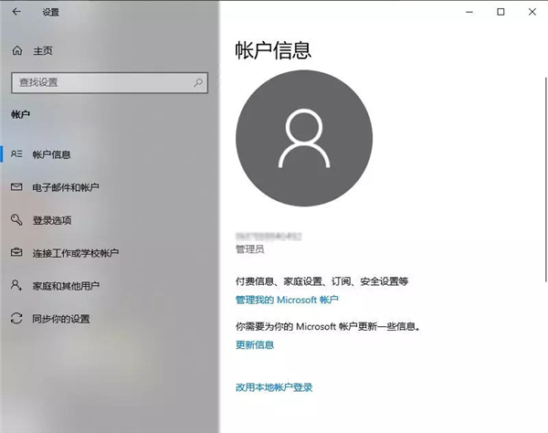 Win10用戶賬戶怎么進(jìn)行設(shè)置與更改?Win10用戶賬戶進(jìn)行設(shè)置與更改詳細(xì)步驟