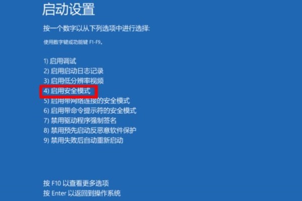 Win10藍屏錯誤代碼0xc0000001怎么修復?