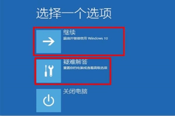 Win10藍屏錯誤代碼0xc0000001怎么修復?