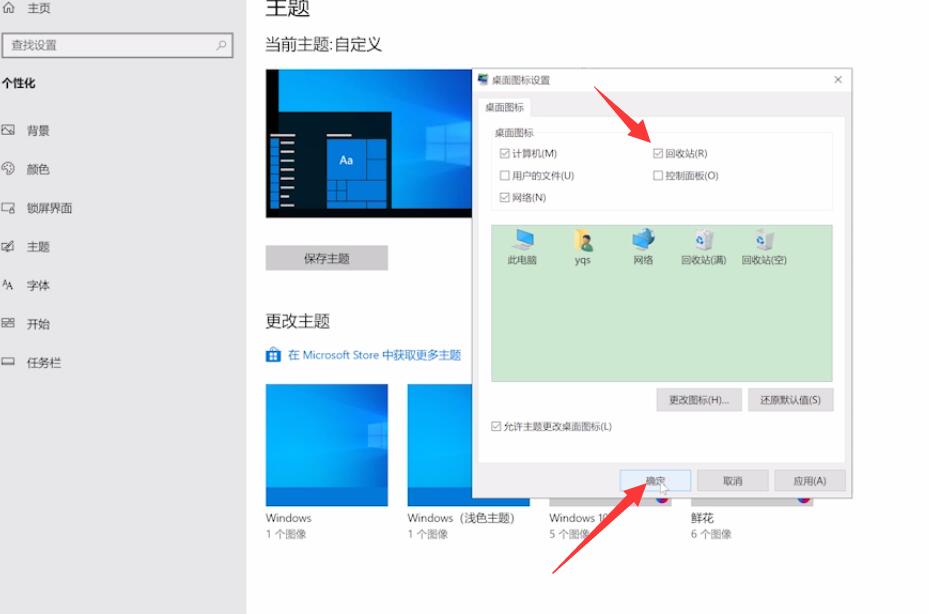 WIn10系統回收站不見了怎么辦？回收站恢復教程
