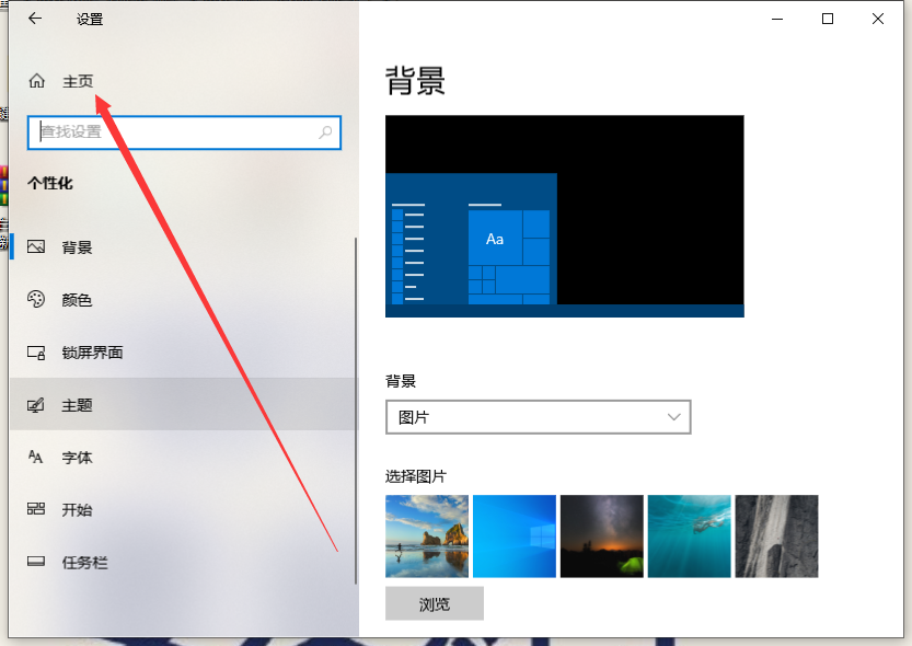Win10電腦的分辨率要怎么調整？Win10分辨率設置方法