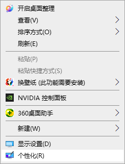 Win10電腦的分辨率要怎么調整？Win10分辨率設置方法