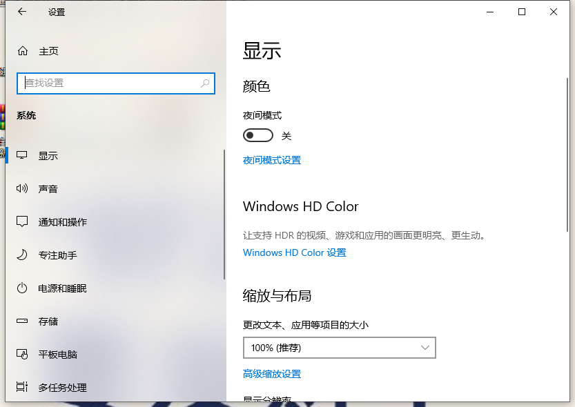 Win10電腦的分辨率要怎么調整？Win10分辨率設置方法
