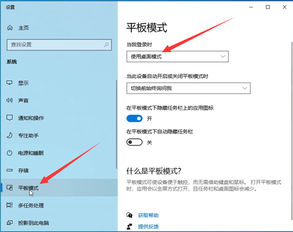 Win10怎么退出磁貼桌面？Win10退出磁貼桌面模式的方法