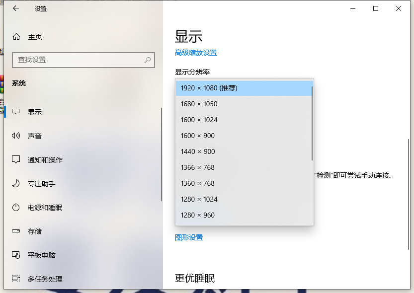 Win10電腦的分辨率要怎么調整？Win10分辨率設置方法
