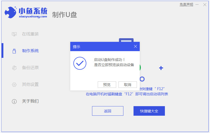 盜版的win7系統怎么升級Win10系統？