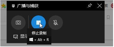 Win10系統電腦怎么使用自帶的錄屏功能？