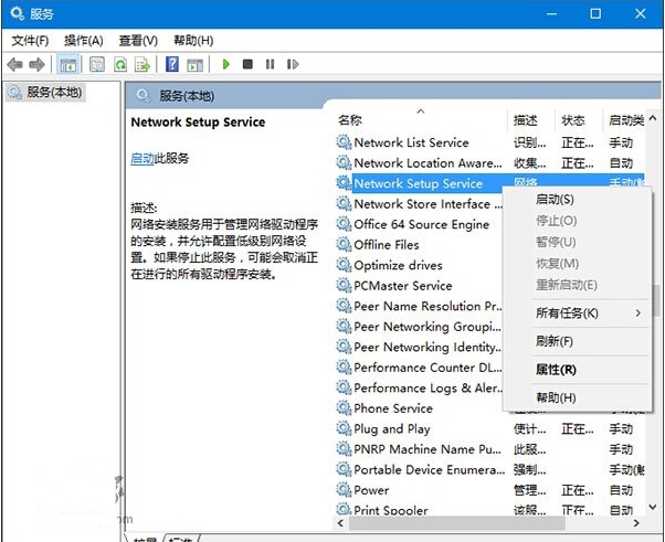 Win10電腦以太網(wǎng)屬性打開是空白的怎么辦?