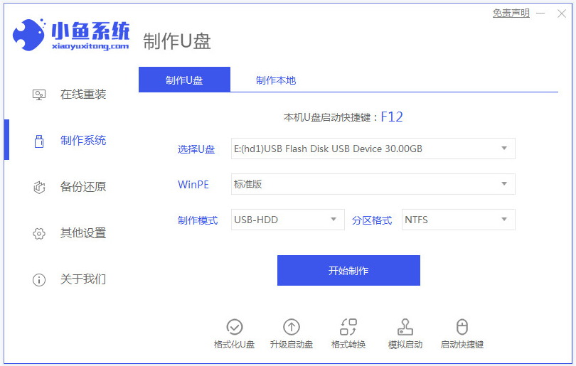 Win10系統電腦顯示正在配置windows升級卡住了怎么解決?