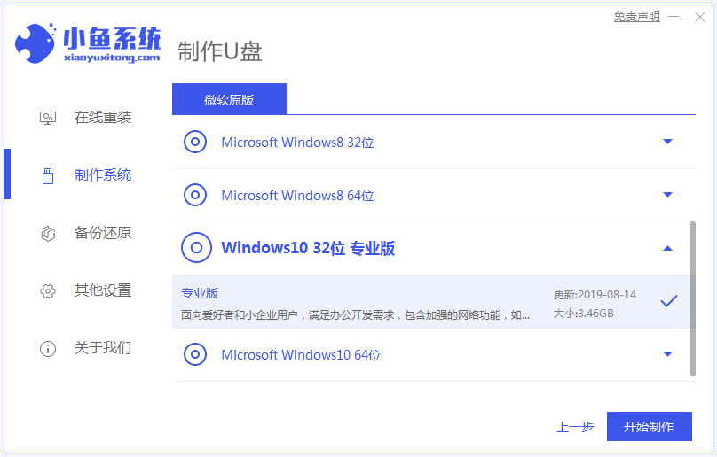 Win10系統電腦顯示正在配置windows升級卡住了怎么解決?