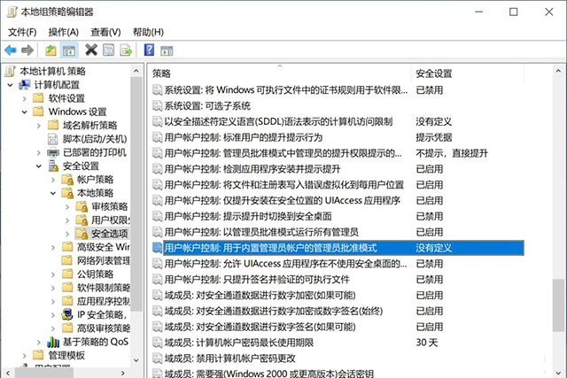 Win10提示“管理員已阻止你運行此應用mmc.exe”如何解決?