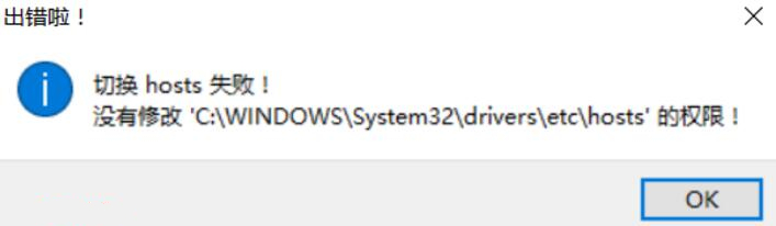 Win10系統(tǒng)無法修改hosts文件該怎么辦?