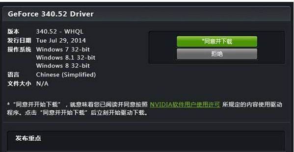 Win10系統玩DNF提示“圖標系統組建失敗”怎么回事?