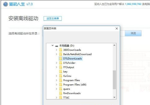 Win10系統玩DNF提示“圖標系統組建失敗”怎么回事?