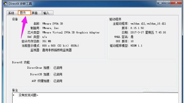 Win10系統玩DNF提示“圖標系統組建失敗”怎么回事?