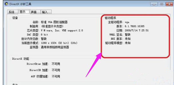 Win10系統玩DNF提示“圖標系統組建失敗”怎么回事?