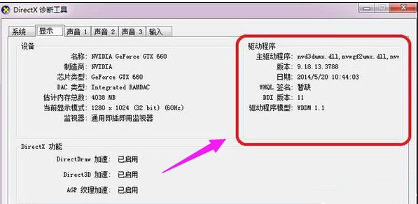 Win10系統玩DNF提示“圖標系統組建失敗”怎么回事?