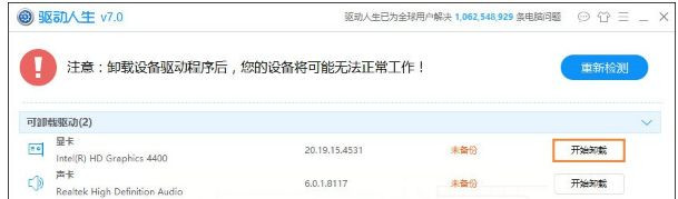 Win10系統玩DNF提示“圖標系統組建失敗”怎么回事?