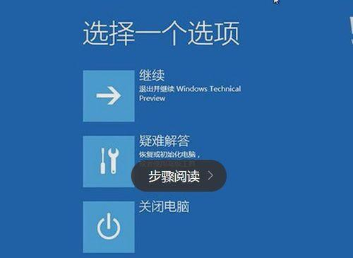 Win10開機提示INACCESSIBLE BOOT DEVICE怎么辦?