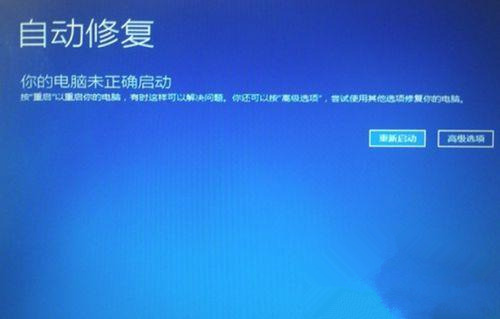 Win10開機提示INACCESSIBLE BOOT DEVICE怎么辦?