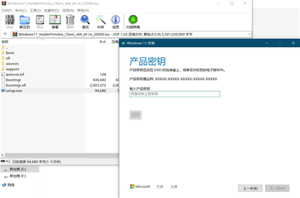 Win10是激活版本無法安裝Windows11，停留在輸入密鑰步驟怎么辦？