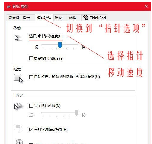 Win10鼠標dpi數值如何更改？Win10鼠標dpi數值更改方法
