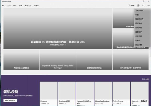 Win11應用商店還是舊版的怎么辦 Win11應用商店怎么更新到新版