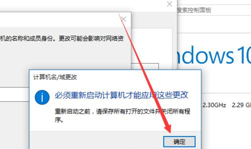Win10如何更改計算機名稱？Win10更改計算機名稱的方法