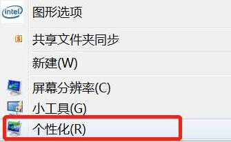 Win7怎么修改文件夾背景顏色？Win7修改文件夾背景顏色的方法
