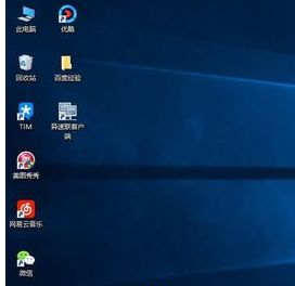 Win10如何隱藏桌面圖標?Win10隱藏桌面圖標的方法