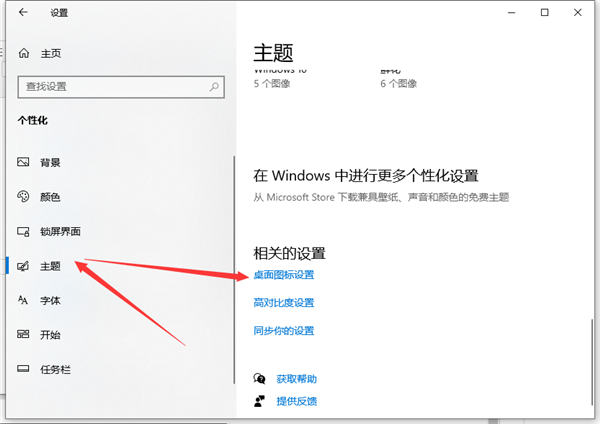 Win10桌面怎么顯示我的電腦？Win10桌面顯示我的電腦方法分享