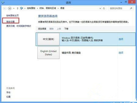Win8.1切換窗口輸入法自動切換英文如何解決?