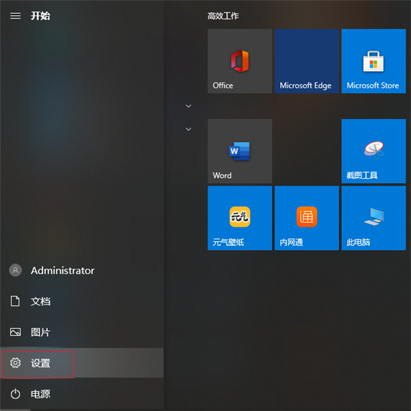 Win10電腦怎么格式化？Win10徹底格式化系統的方法