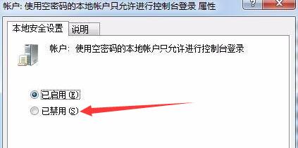 Win7文件夾沒有共享標簽怎么辦?Win7文件夾沒有共享標簽的解決方法