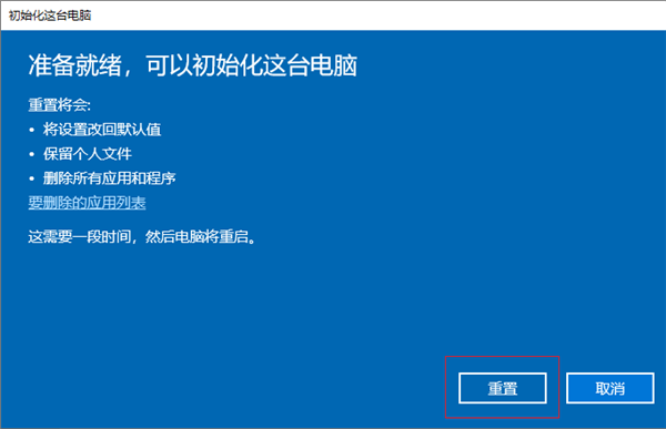 Win10電腦怎么格式化？Win10徹底格式化系統的方法