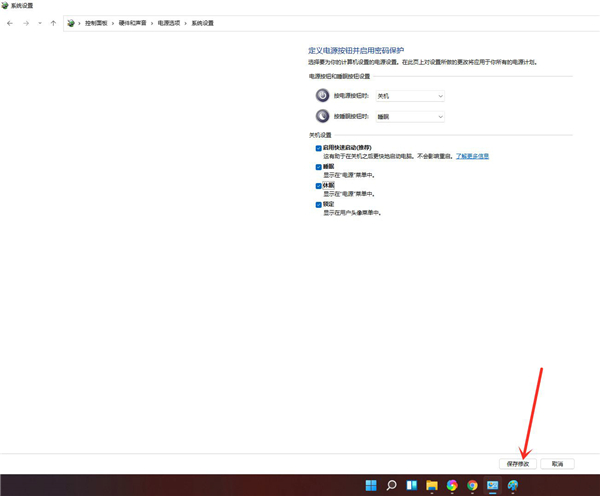 Win11沒有休眠選項怎么辦？Win11沒有休眠選項解決方法