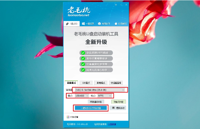 電腦怎么使用U盤重裝Win7系統?win7系統U盤重裝教程