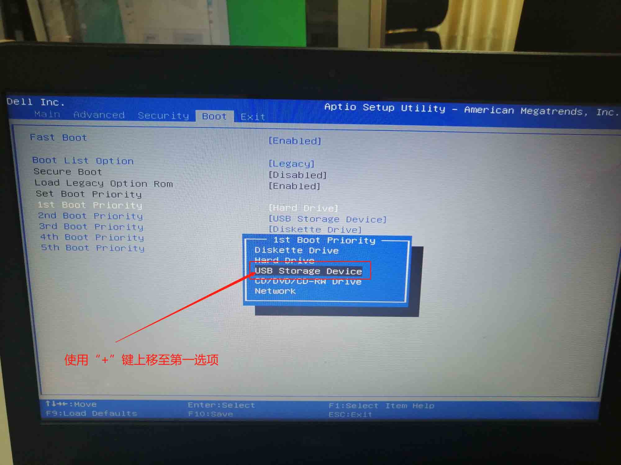 Win10電腦怎么設置U盤為第一啟動項？