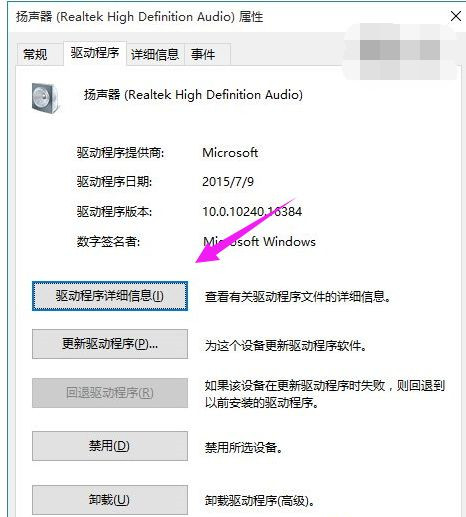 Win10電腦系統重裝后沒有聲音怎么辦？