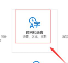 Win10自帶的輸入法怎么進(jìn)行設(shè)置？Win10輸入法設(shè)置方法