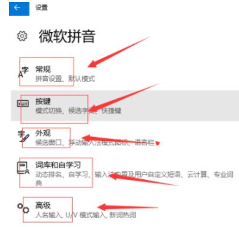 Win10自帶的輸入法怎么進(jìn)行設(shè)置？Win10輸入法設(shè)置方法