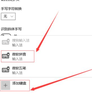 Win10自帶的輸入法怎么進(jìn)行設(shè)置？Win10輸入法設(shè)置方法
