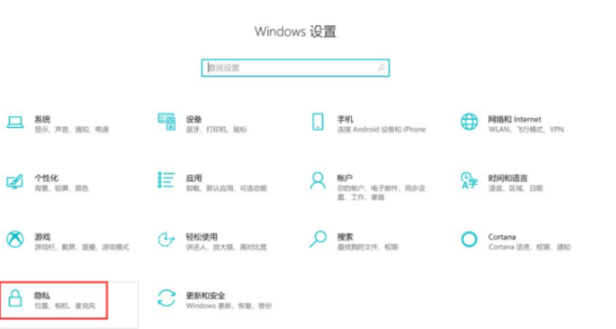 Win10電腦右下角的廣告怎么屏蔽刪除？