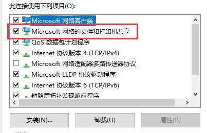 Win10連接打印機(jī)提示0x00004005錯(cuò)誤代碼怎么辦？